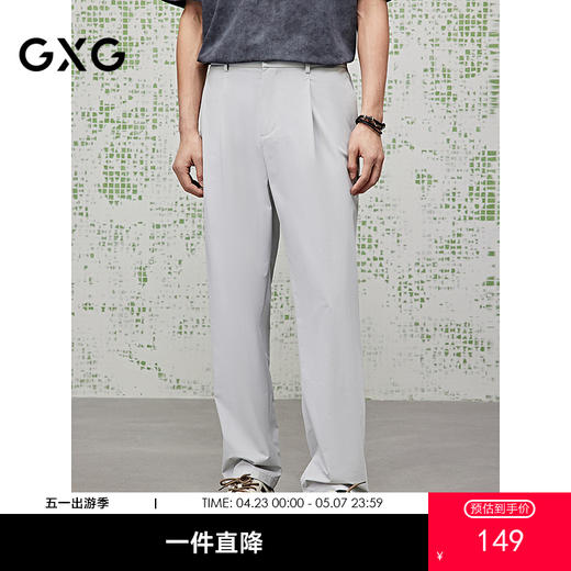 GXG男装 宽松锥形西裤轻薄透气休闲裤25夏热卖G25X022051 商品图0