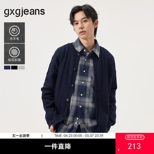 gxg.jeans男装 多色绞花毛衣含羊毛休闲保暖针织衫外套男25秋热卖 商品图0