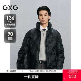 GXG男装 pu皮压印面包服男通勤羽绒服冬热卖G24XY24062