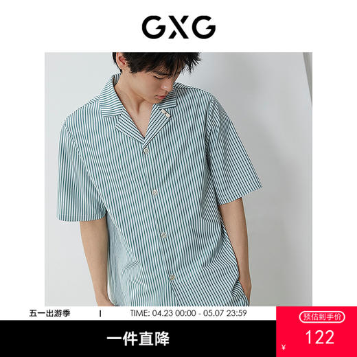 GXG男士家居服 清新绿色条纹短袖短裤睡衣套装男 25年春夏 商品图0