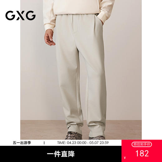 GXG男装 肌理坑条西裤锥形通勤长裤简约宽松休闲裤 2025秋季热卖 商品图0