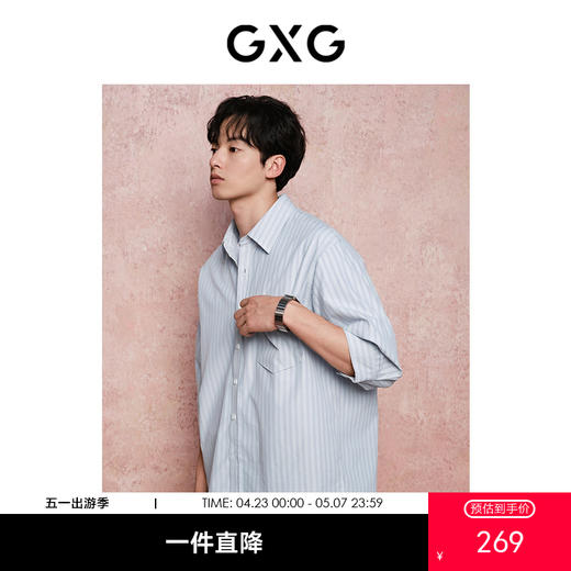 GXG男装  蓝色条纹休闲宽松翻领七分袖衬衫男士上衣 
 夏季热卖 商品图0