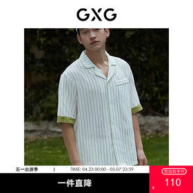 GXG男士家居服 清新条纹短袖睡衣套装男 25年春夏热卖