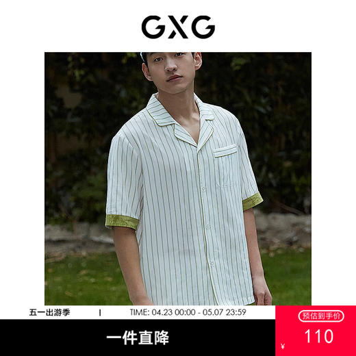 GXG男士家居服 清新条纹短袖睡衣套装男 25年春夏热卖 商品图0