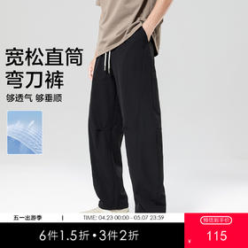 gxg.jeans男装【爆款热卖】25夏款宽松弯刀裤男时尚百搭校园通勤休闲长裤K&C