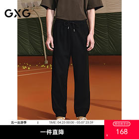 GXG男装 基础款束脚卫裤简约休闲通勤裤子25年夏季热卖G25X022083