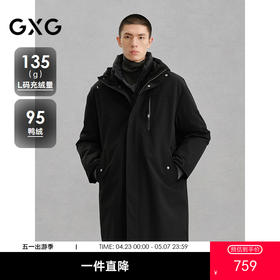 GXG男装  黑色连帽长款羽绒服通勤外套冬季热卖G24XY14002