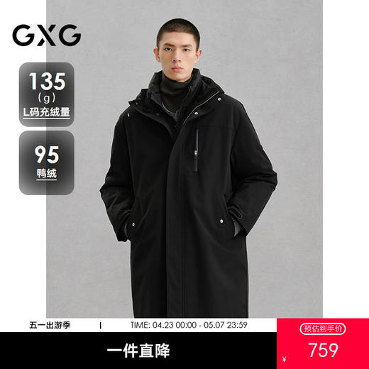 GXG男装  黑色连帽长款羽绒服通勤外套冬季热卖G24XY14002 商品图0