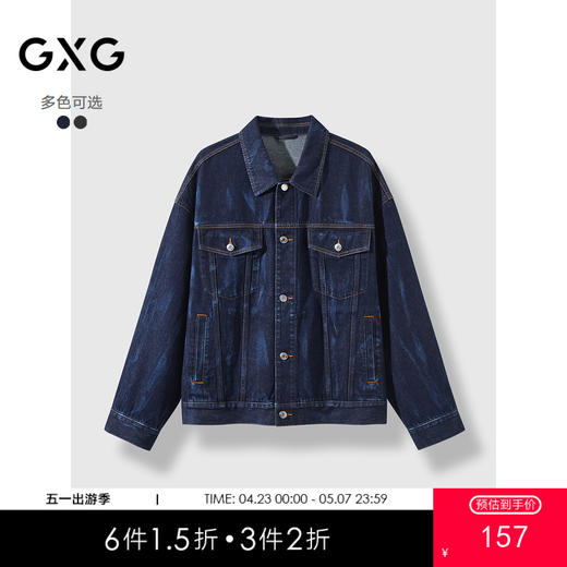 GXG男装   秋季热卖GXG牛仔夹克男潮流宽松牛仔外套休闲夹克男 商品图0