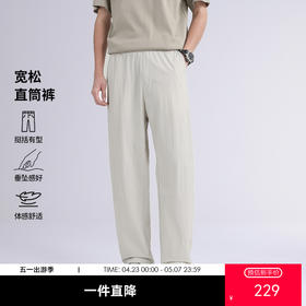 GXG男装26夏季潮流时尚弹力松紧腰宽松直筒舒适透气男式休闲裤K&C