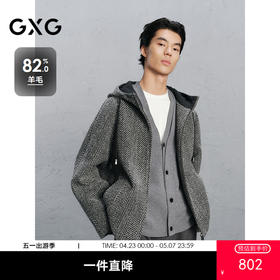 GXG男装 花灰色粗人字纹通勤连帽大衣  冬热卖G24X064029