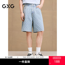 GXG男装 提花设计牛仔短裤通勤水洗短裤男休闲短裤 2025夏季热卖款