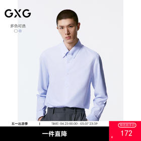 GXG男装 多色基础通勤免烫翻领长袖衬衫  秋季热卖G24X033035