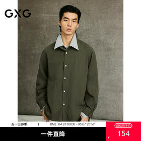 GXG男装 军绿色肌理感休闲时尚翻领长袖衬衫25年春热卖G25X031011