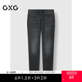 GXG男装 深灰色猫须牛仔裤宽松休闲裤通勤男士长裤 25年春季热卖