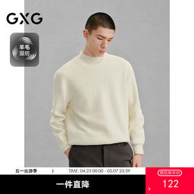 GXG男装 白色肌理提花毛衣通勤针织衫  热卖毛衣G24X204017