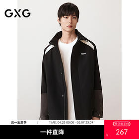 GXG男装 户外拼色设计连帽夹克男运动休闲外套上衣  2025秋季热卖款