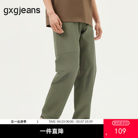 gxg.jeans男装 绿色分割设计两穿抽绳束脚休闲长裤男 25年春热卖