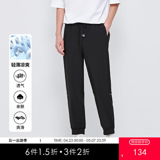 gxgjeans【轻薄透气】2025夏款男士休闲裤抽绳系带束脚裤运动裤男长裤K&C 商品图0