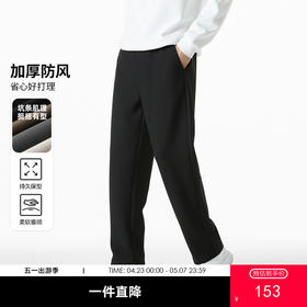 GXG男装【加厚防风】冬季松紧腰系绳运动风男式休闲直筒长裤K&C