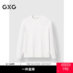 GXG男装 基础款打底衫通勤男士内搭休闲毛衣针织衫 2025春季热卖