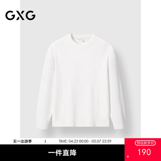 GXG男装 基础款打底衫通勤男士内搭休闲毛衣针织衫 2025春季热卖 商品图0