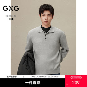 GXG男装  秋冬热卖GXG男士纯色翻领休闲毛衣男百搭毛衫内搭线衫