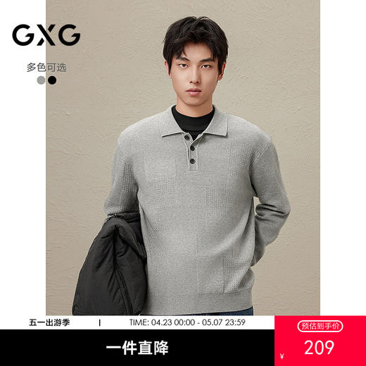 GXG男装  秋冬热卖GXG男士纯色翻领休闲毛衣男百搭毛衫内搭线衫 商品图0