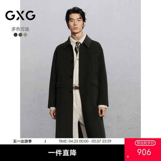 GXG男装 绿咖色全羊毛通勤长款大衣热卖G24X264021 商品图0