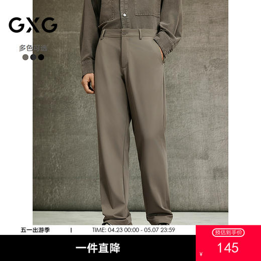 GXG男装  多色可选四面弹休闲西裤男日常通勤长裤 春季热卖G25X021016 商品图0