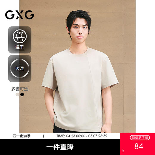 GXG男装 圆领T恤分割线上衣美式复古短袖针织 2025夏季 商品图0