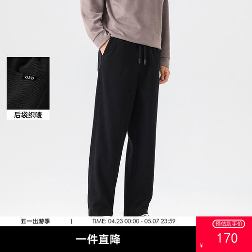 GXG男装26春季时尚松紧腰系绳日常通勤简约百搭直筒男式休闲长裤K&C 商品图0