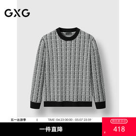 GXG男装 小香风针织衫圆领套头毛衣通勤男简约毛衫 2025春季热卖
