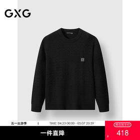 GXG男装 雪尼尔暗纹提花毛衣通勤男针织衫简约毛衫 2025春季热卖