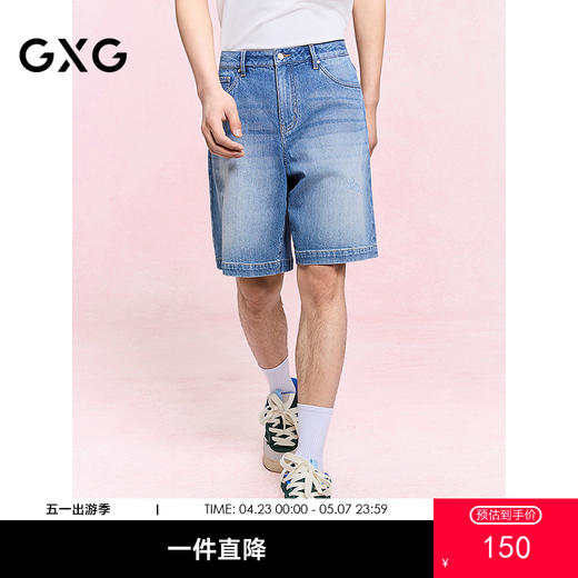 GXG男装 直筒版型牛仔短裤通勤简约休闲裤男五分裤 25年夏季热卖 商品图0