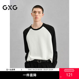 GXG男装 白色肌理感撞色长袖T恤 冬季热卖G24X344014