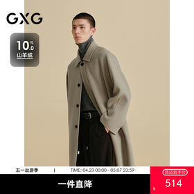 GXG男装 浅绿色含山羊绒通勤长款大衣   冬热卖G24X264005
