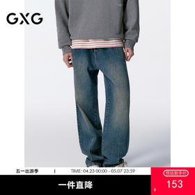 GXG男装 浅蓝系绳设计牛仔裤锥形长裤   秋G24X053024
