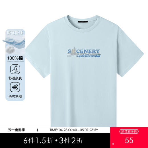 GXG男装【字体变景】25夏季潮流时尚舒适透气纯棉圆领男式短袖T恤K&C 商品图0