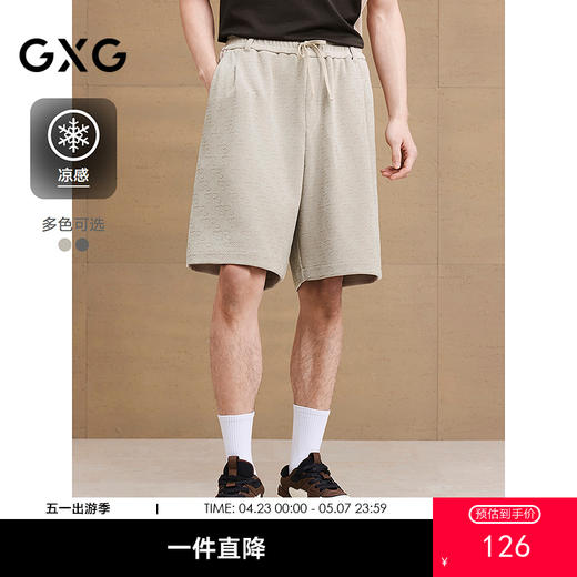 【凉感】GXG男装 老花满印休闲短裤通勤五分裤男裤 2025夏季热卖款 商品图0
