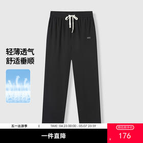 GXG男装25夏季舒适松紧腰系绳直筒裤纯色百搭薄款垂顺男式休闲裤K&C