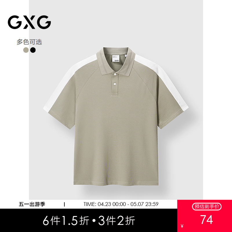 GXG男装 肩部拼接绣花POLO衫通勤时尚短袖上衣 2025春季热卖