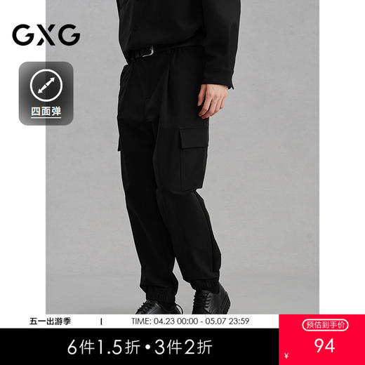 GXG男装 四面弹工装裤休闲裤通勤好搭休闲长裤 冬季热卖长裤G24X024122 商品图0