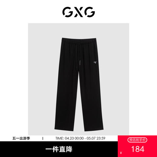 GXG男装 斜纹针织休闲裤宽松运动长裤 G24X022031 商品图0