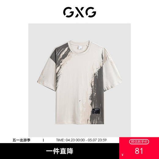 GXG男装  花色潮流时尚短袖T恤 夏季热卖G24X442072 商品图0
