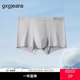 gxg.jeans男士内裤【3条装】多色基础宽松男士平角内裤裤衩短裤 25年夏热卖