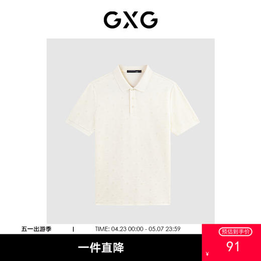 GXG男装  夏季满身提花polo衫男士休闲翻领短袖t恤男 商品图0