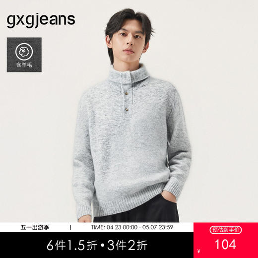 gxg.jeans男装冬季热卖翻领毛衫J24X204004 商品图0