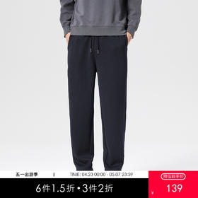 gxgjeans 男装2025冬款男士休闲裤百搭居家外出长裤日常通勤显瘦锥形裤长裤K&C