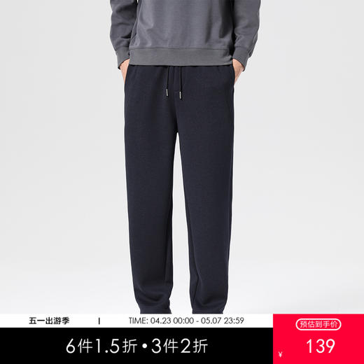 gxgjeans 男装2025冬款男士休闲裤百搭居家外出长裤日常通勤显瘦锥形裤长裤K&C 商品图0